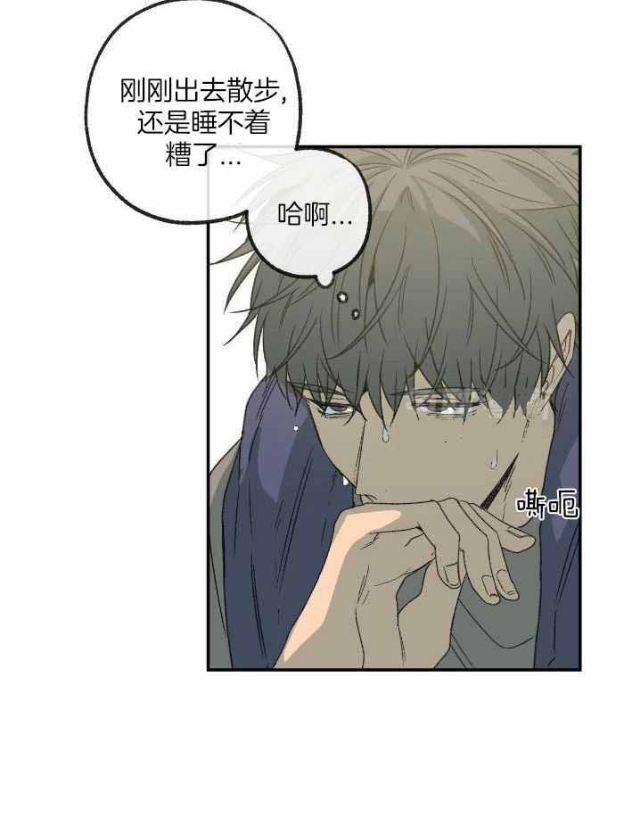 《走失的夜(第I+II季)》漫画最新章节第218话免费下拉式在线观看章节第【2】张图片