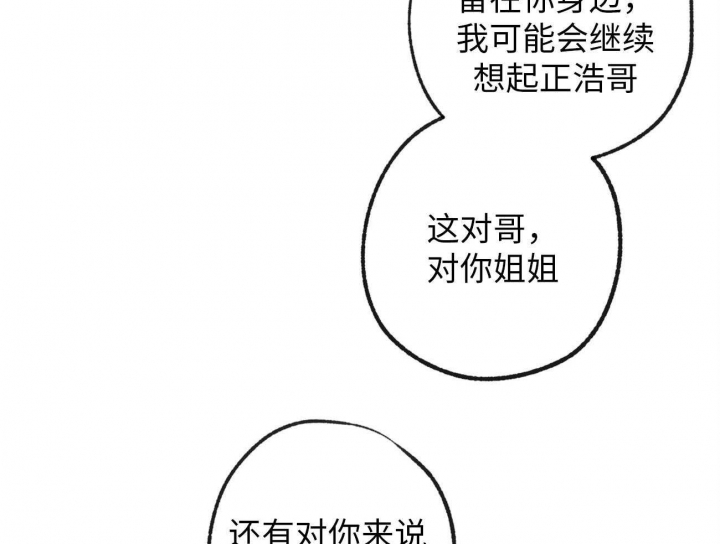 《走失的夜(第I+II季)》漫画最新章节第174话免费下拉式在线观看章节第【3】张图片