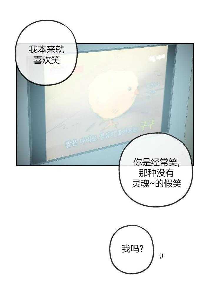 《走失的夜(第I+II季)》漫画最新章节第221话免费下拉式在线观看章节第【31】张图片