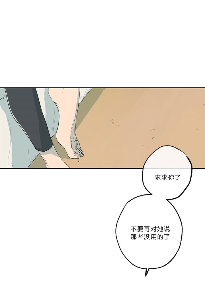 《走失的夜(第I+II季)》漫画最新章节第18话免费下拉式在线观看章节第【5】张图片