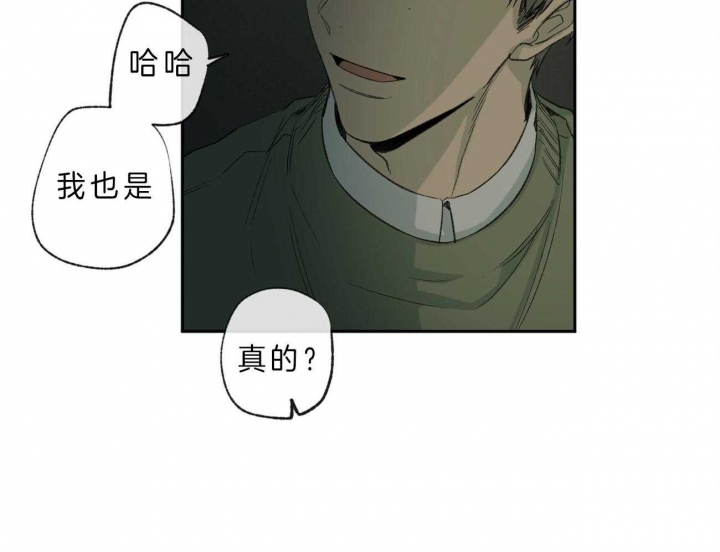 《走失的夜(第I+II季)》漫画最新章节第101话免费下拉式在线观看章节第【17】张图片