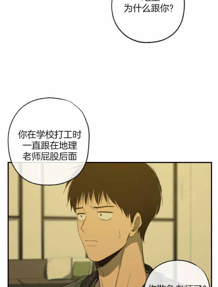 《走失的夜(第I+II季)》漫画最新章节第204话免费下拉式在线观看章节第【11】张图片