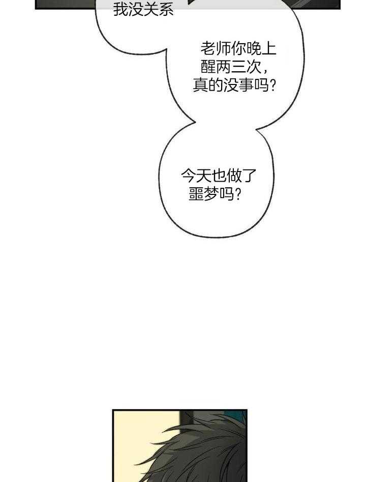 《走失的夜(第I+II季)》漫画最新章节第202话免费下拉式在线观看章节第【21】张图片