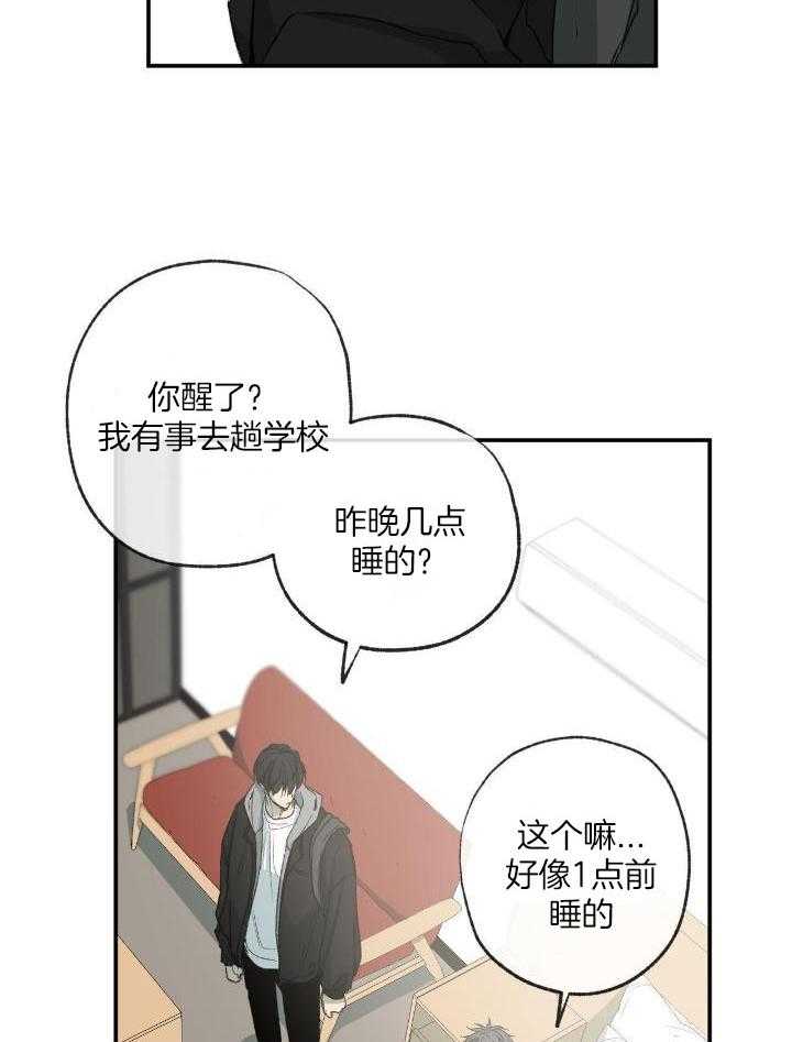 《走失的夜(第I+II季)》漫画最新章节第201话免费下拉式在线观看章节第【29】张图片