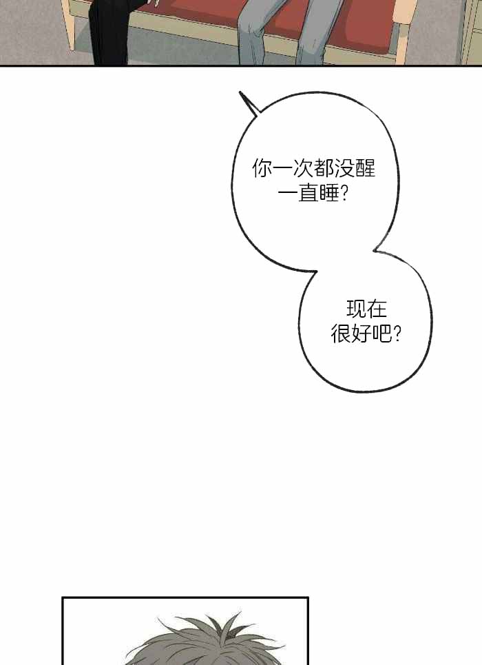 《走失的夜(第I+II季)》漫画最新章节第211话免费下拉式在线观看章节第【9】张图片