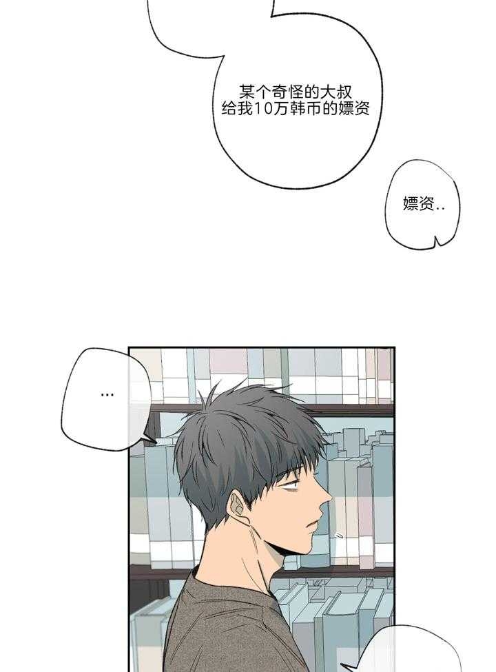 《走失的夜(第I+II季)》漫画最新章节第113话免费下拉式在线观看章节第【12】张图片