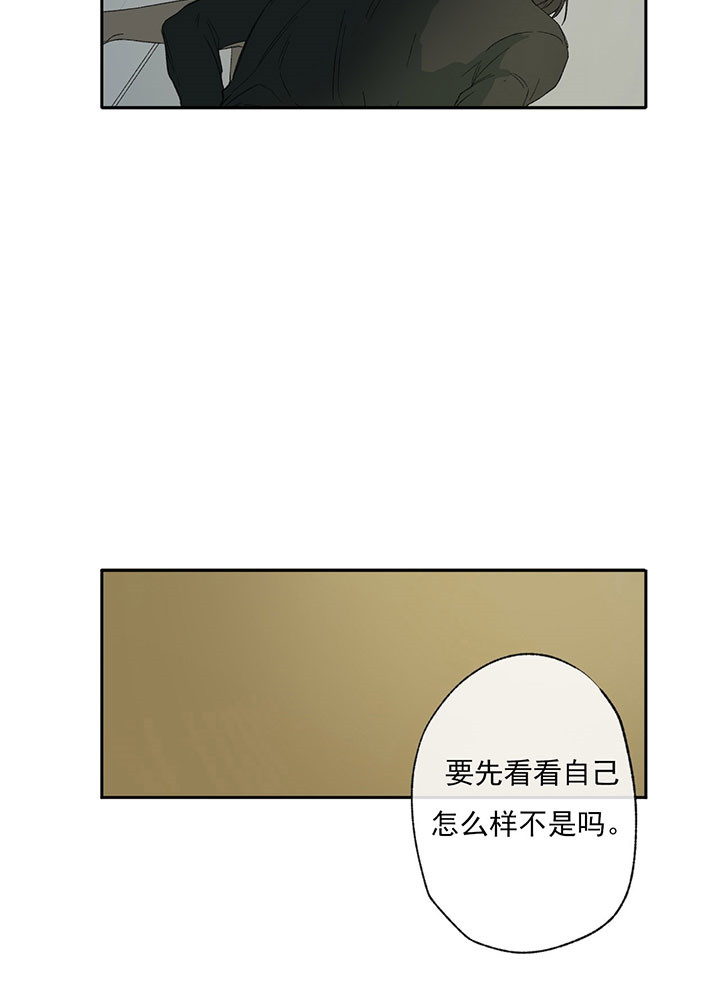 《走失的夜(第I+II季)》漫画最新章节第40话免费下拉式在线观看章节第【18】张图片