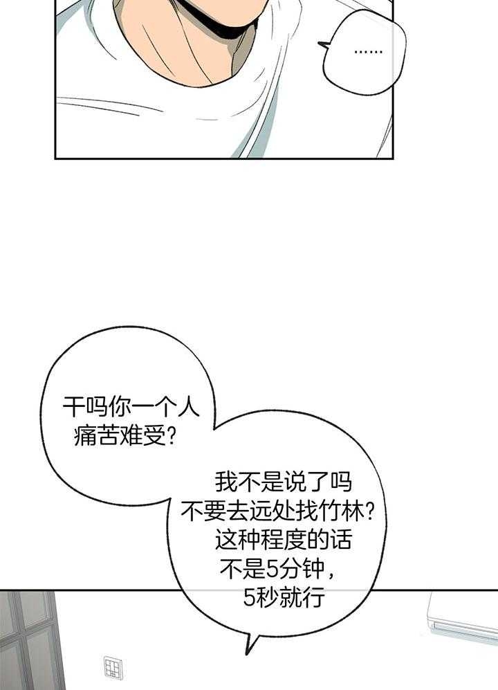 《走失的夜(第I+II季)》漫画最新章节第199话免费下拉式在线观看章节第【24】张图片