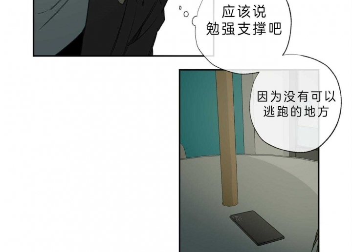 《走失的夜(第I+II季)》漫画最新章节第103话免费下拉式在线观看章节第【4】张图片