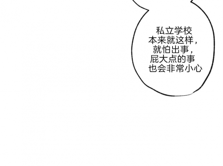 《走失的夜(第I+II季)》漫画最新章节第141话免费下拉式在线观看章节第【43】张图片