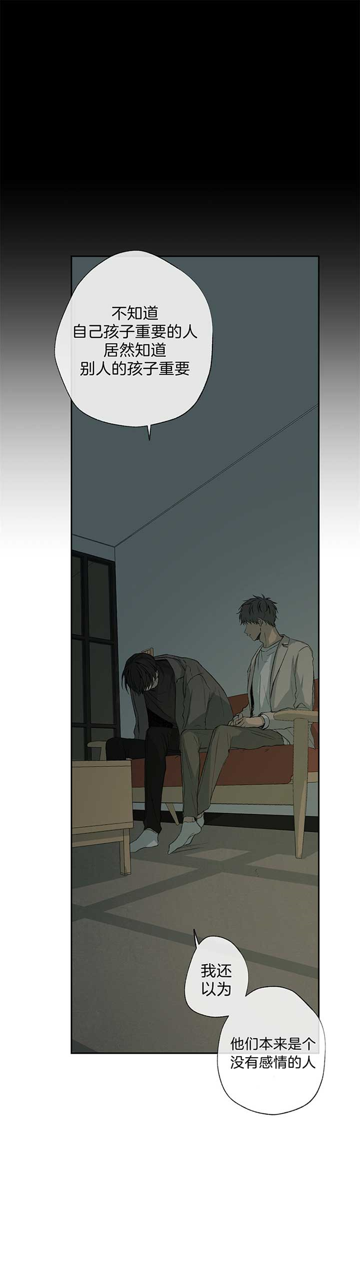 《走失的夜(第I+II季)》漫画最新章节第84话免费下拉式在线观看章节第【2】张图片