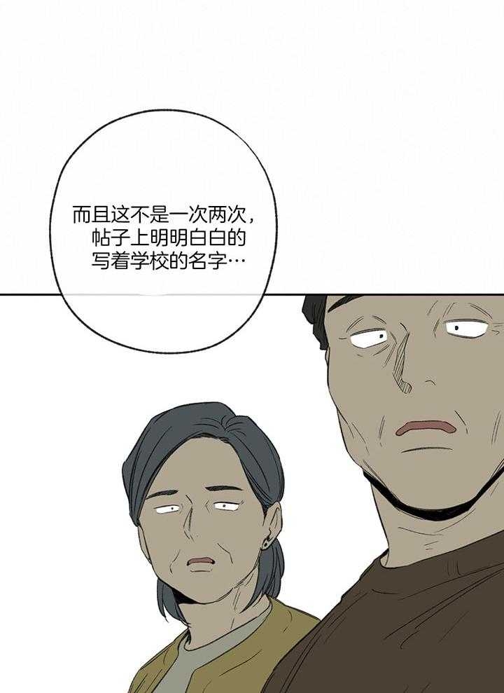 《走失的夜(第I+II季)》漫画最新章节第198话免费下拉式在线观看章节第【19】张图片