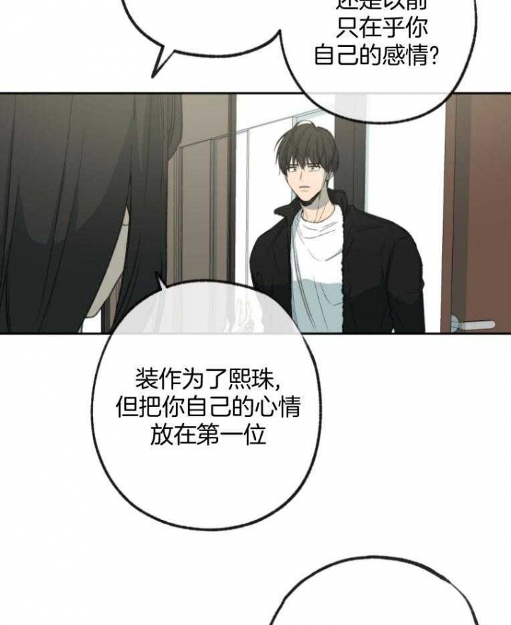 《走失的夜(第I+II季)》漫画最新章节第180话免费下拉式在线观看章节第【25】张图片