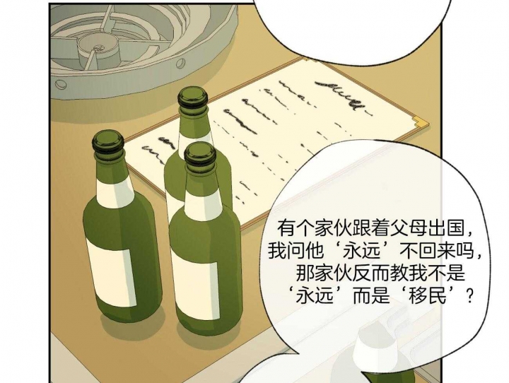 《走失的夜(第I+II季)》漫画最新章节第99话免费下拉式在线观看章节第【34】张图片