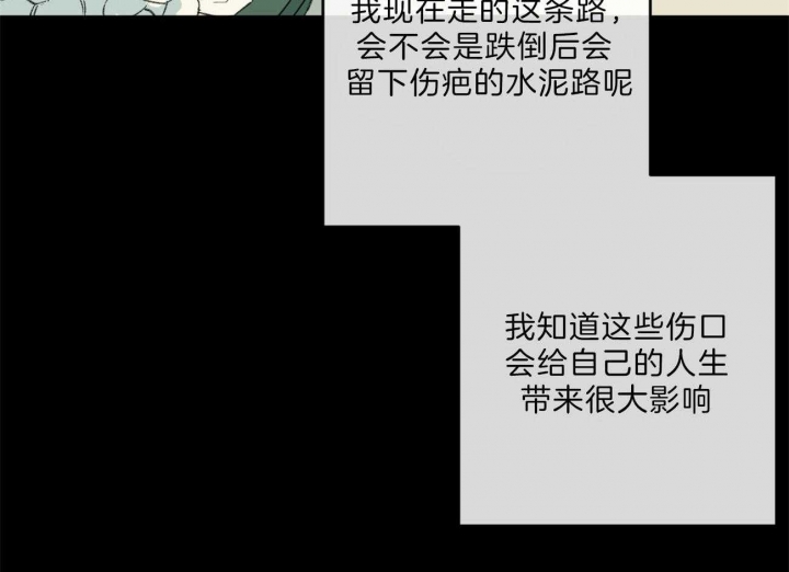 《走失的夜(第I+II季)》漫画最新章节第135话免费下拉式在线观看章节第【38】张图片