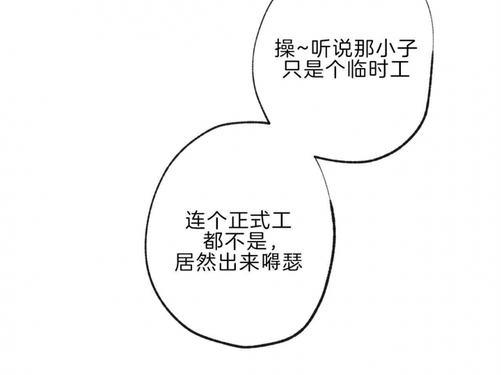 《走失的夜(第I+II季)》漫画最新章节第143话免费下拉式在线观看章节第【33】张图片