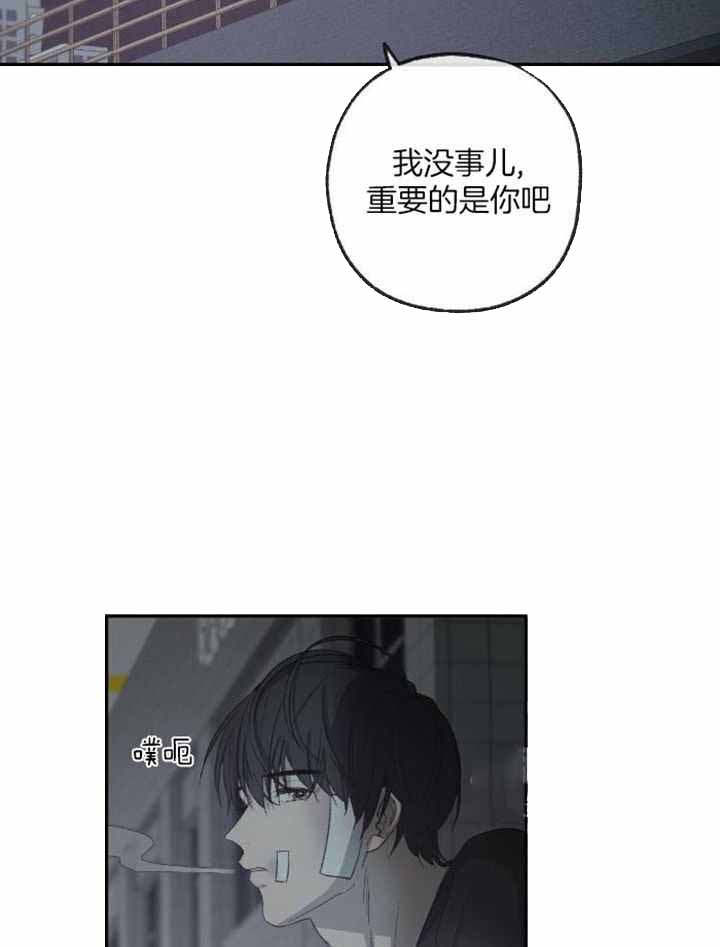 《走失的夜(第I+II季)》漫画最新章节第228话免费下拉式在线观看章节第【16】张图片