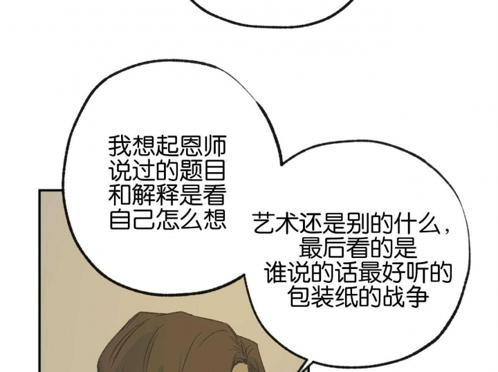 《走失的夜(第I+II季)》漫画最新章节第155话免费下拉式在线观看章节第【38】张图片