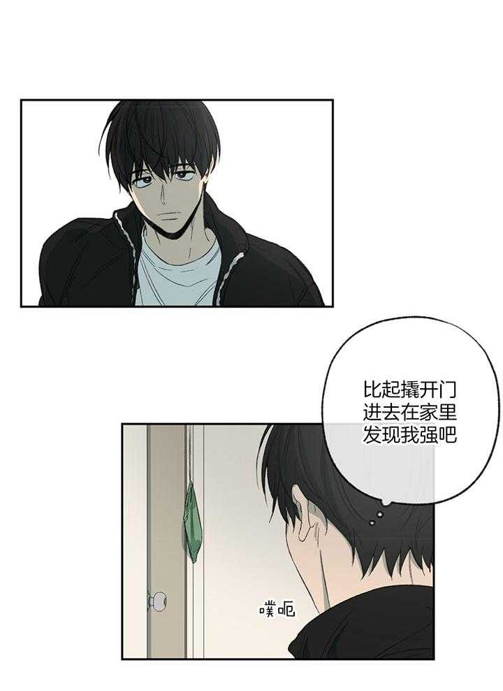 《走失的夜(第I+II季)》漫画最新章节第192话免费下拉式在线观看章节第【26】张图片