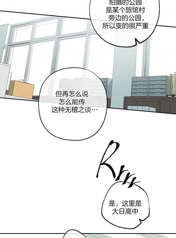 《走失的夜(第I+II季)》漫画最新章节第190话免费下拉式在线观看章节第【12】张图片