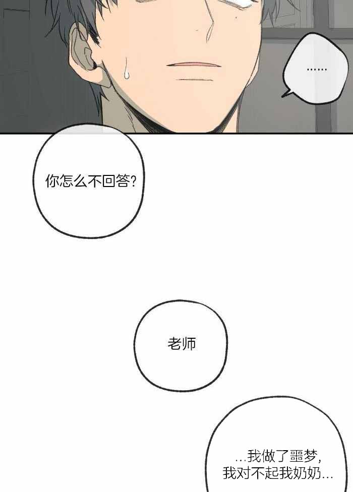 《走失的夜(第I+II季)》漫画最新章节第220话免费下拉式在线观看章节第【8】张图片