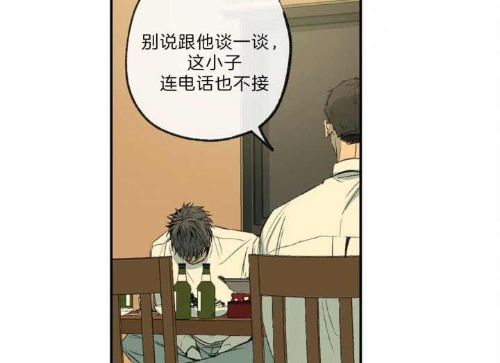 《走失的夜(第I+II季)》漫画最新章节第123话免费下拉式在线观看章节第【2】张图片