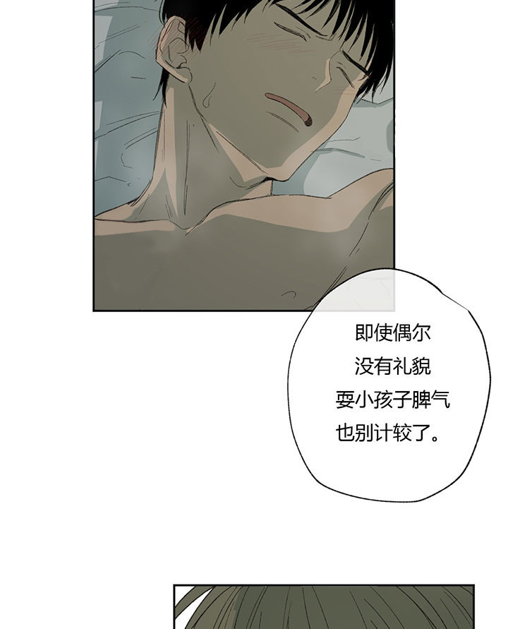 《走失的夜(第I+II季)》漫画最新章节第46话免费下拉式在线观看章节第【2】张图片