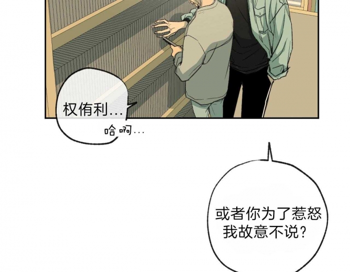 《走失的夜(第I+II季)》漫画最新章节第117话免费下拉式在线观看章节第【14】张图片