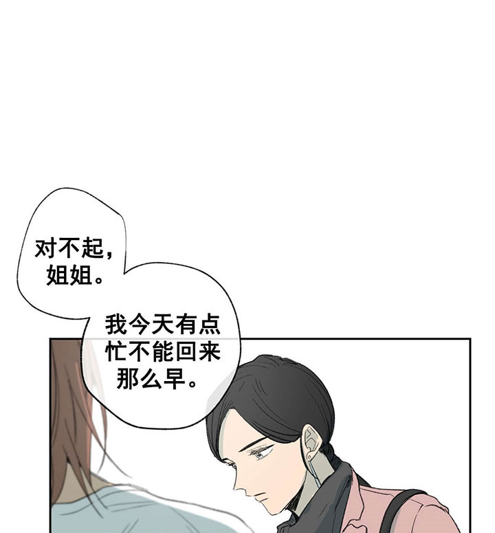 《走失的夜(第I+II季)》漫画最新章节第58话免费下拉式在线观看章节第【15】张图片