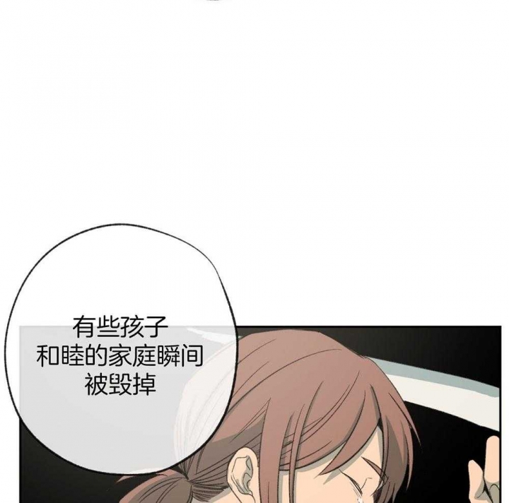 《走失的夜(第I+II季)》漫画最新章节第187话免费下拉式在线观看章节第【8】张图片