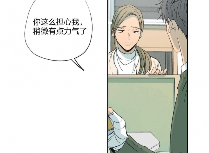 《走失的夜(第I+II季)》漫画最新章节第98话免费下拉式在线观看章节第【18】张图片