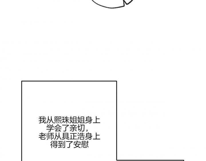 《走失的夜(第I+II季)》漫画最新章节第196话免费下拉式在线观看章节第【61】张图片