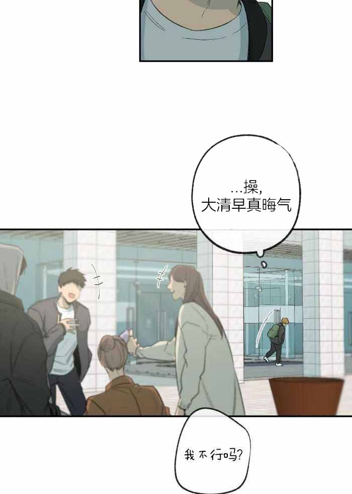 《走失的夜(第I+II季)》漫画最新章节第213话免费下拉式在线观看章节第【4】张图片