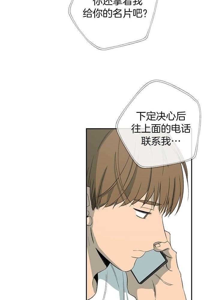 《走失的夜(第I+II季)》漫画最新章节第199话免费下拉式在线观看章节第【12】张图片