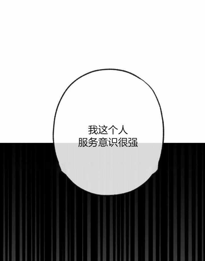 《走失的夜(第I+II季)》漫画最新章节第209话免费下拉式在线观看章节第【1】张图片