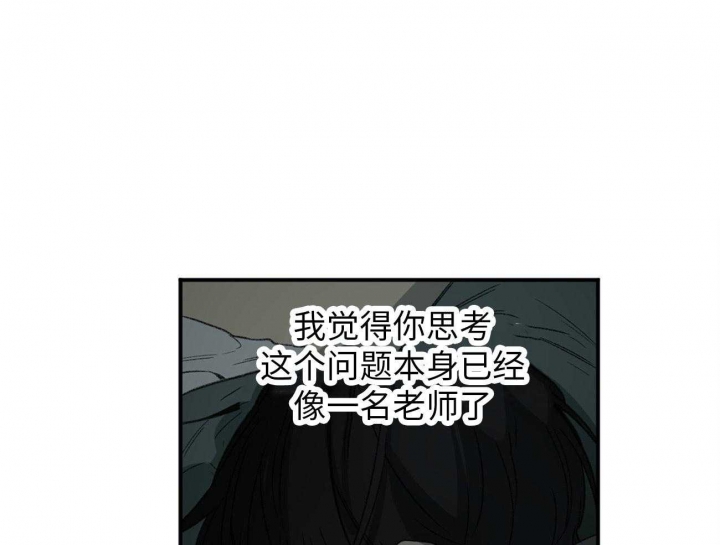 《走失的夜(第I+II季)》漫画最新章节第172话免费下拉式在线观看章节第【27】张图片