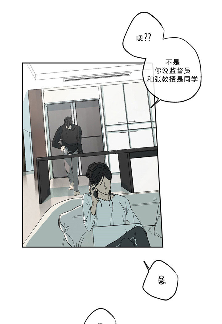 《走失的夜(第I+II季)》漫画最新章节第17话免费下拉式在线观看章节第【8】张图片