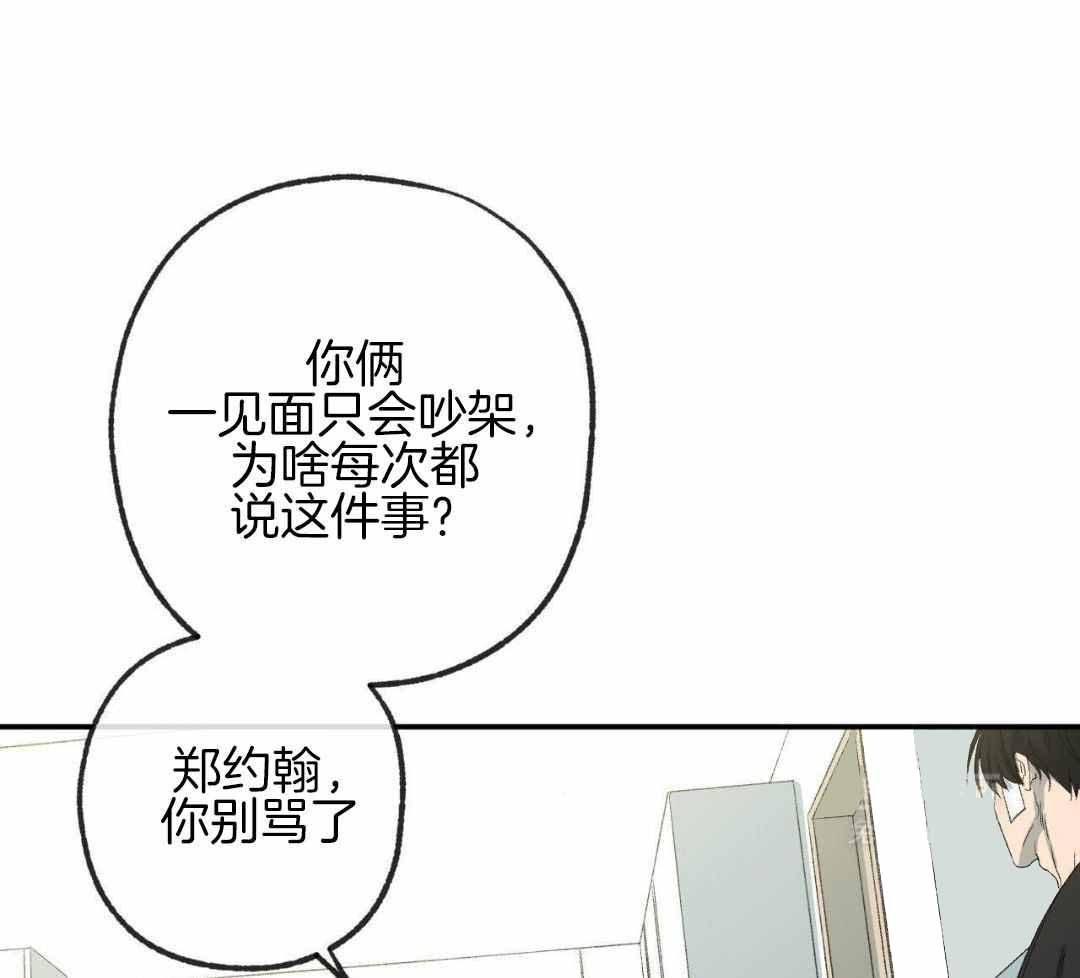 《走失的夜(第I+II季)》漫画最新章节第235话免费下拉式在线观看章节第【30】张图片