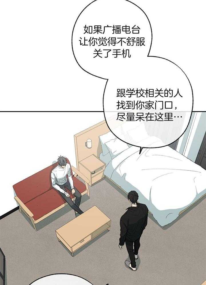 《走失的夜(第I+II季)》漫画最新章节第199话免费下拉式在线观看章节第【21】张图片