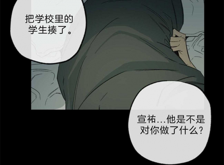 《走失的夜(第I+II季)》漫画最新章节第132话免费下拉式在线观看章节第【38】张图片