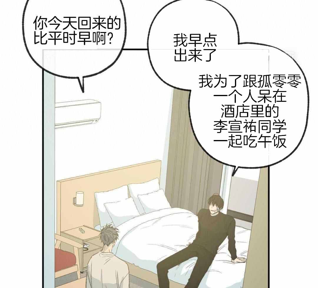 《走失的夜(第I+II季)》漫画最新章节第236话免费下拉式在线观看章节第【34】张图片