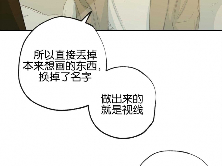 《走失的夜(第I+II季)》漫画最新章节第155话免费下拉式在线观看章节第【35】张图片