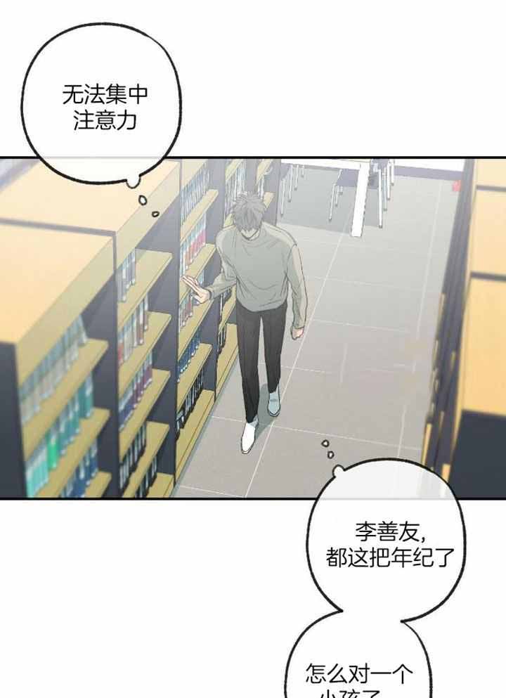 《走失的夜(第I+II季)》漫画最新章节第229话免费下拉式在线观看章节第【21】张图片