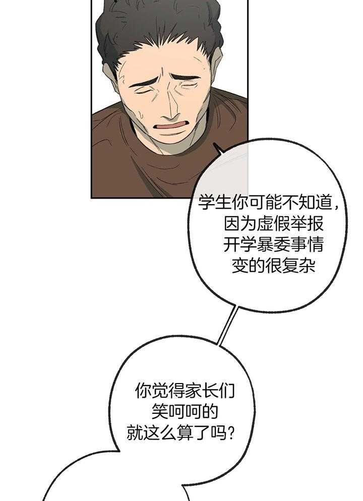 《走失的夜(第I+II季)》漫画最新章节第197话免费下拉式在线观看章节第【23】张图片