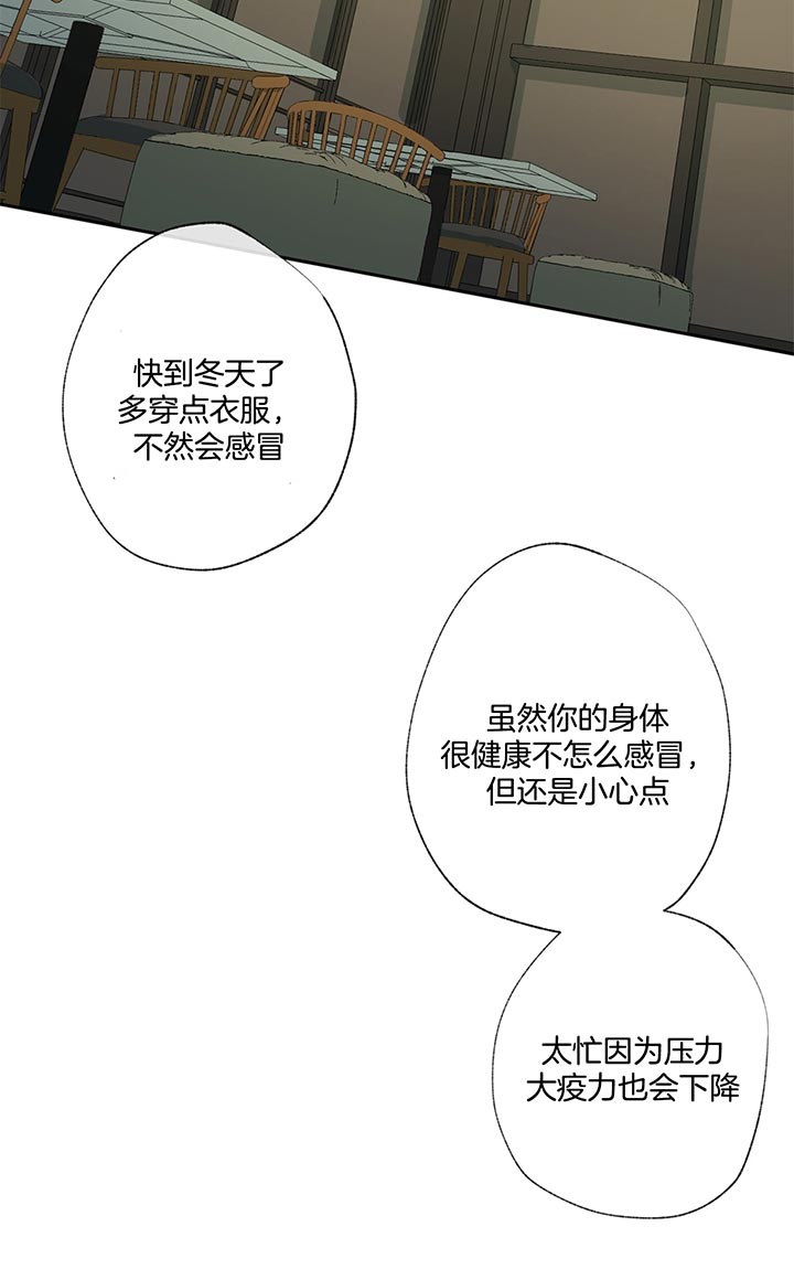 《走失的夜(第I+II季)》漫画最新章节第75话免费下拉式在线观看章节第【11】张图片