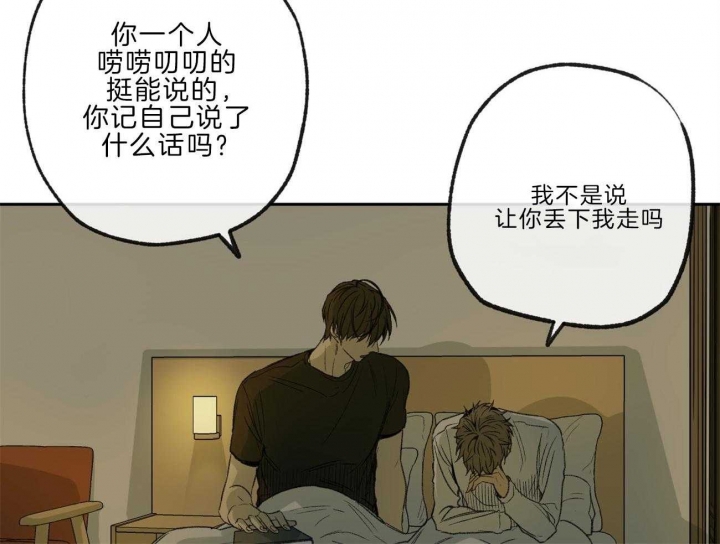 《走失的夜(第I+II季)》漫画最新章节第136话免费下拉式在线观看章节第【22】张图片