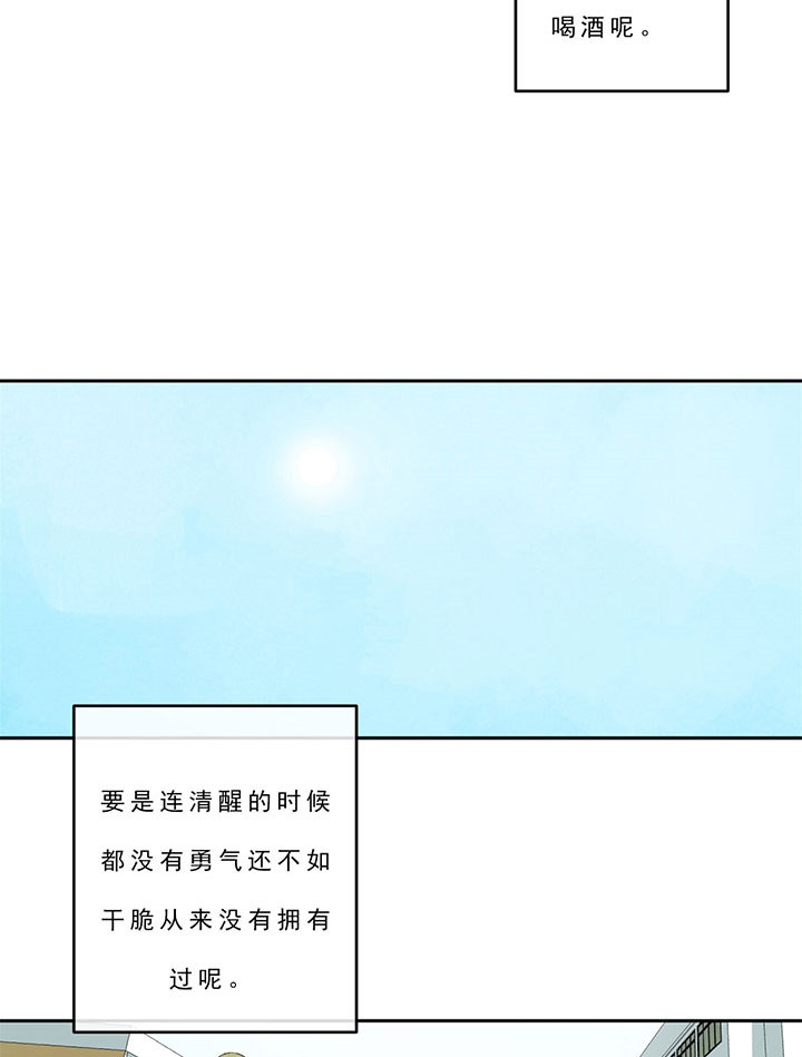 《走失的夜(第I+II季)》漫画最新章节第23话免费下拉式在线观看章节第【24】张图片