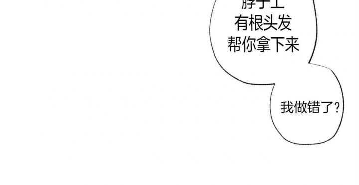 《走失的夜(第I+II季)》漫画最新章节第94话免费下拉式在线观看章节第【5】张图片