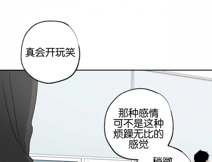 《走失的夜(第I+II季)》漫画最新章节第154话免费下拉式在线观看章节第【44】张图片