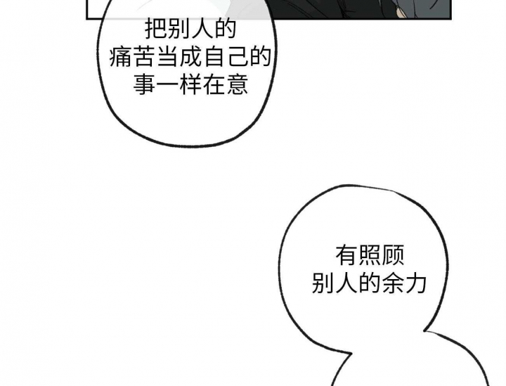 《走失的夜(第I+II季)》漫画最新章节第171话免费下拉式在线观看章节第【42】张图片